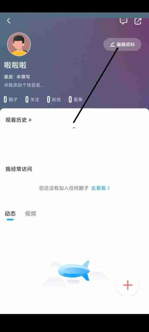 咪咕视频昵称怎么修改 咪咕视频修改昵称步骤一览