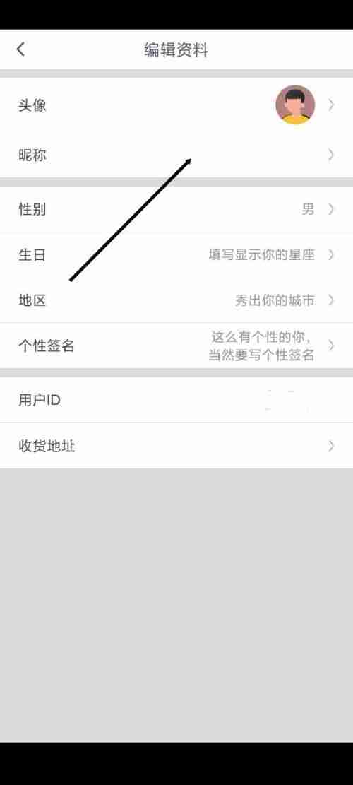 咪咕视频昵称怎么修改 咪咕视频修改昵称步骤一览