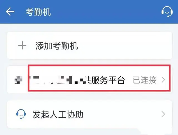 企业微信如何录入员工指纹 企业微信录入员工指纹流程分享