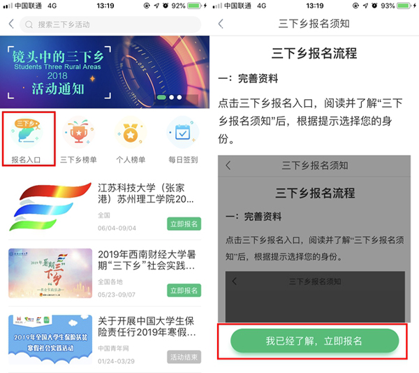 中青校园怎么创建团队 中青校园创建团队教程介绍