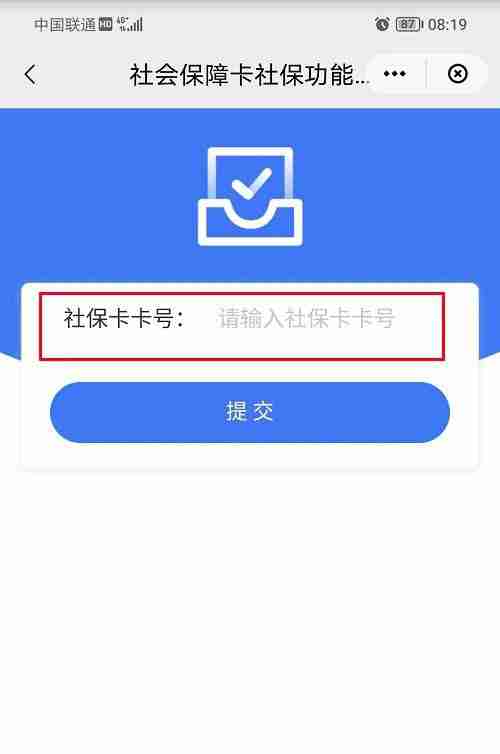 云闪付如何激活社保卡 云闪付开通社保卡功能教程介绍