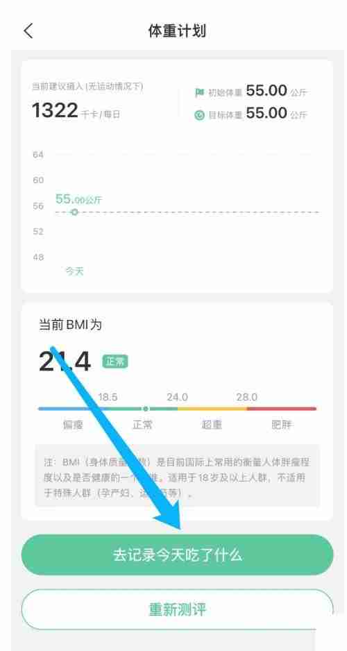 美柚记录饮食在哪设置 美柚设置记录饮食方法说明