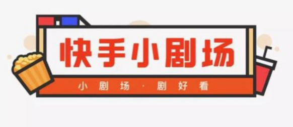 快手怎么进入快手小剧场 快手查看快手小剧场步骤一览