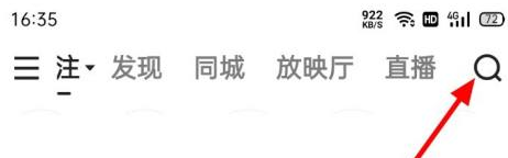 快手怎么进入快手小剧场 快手查看快手小剧场步骤一览