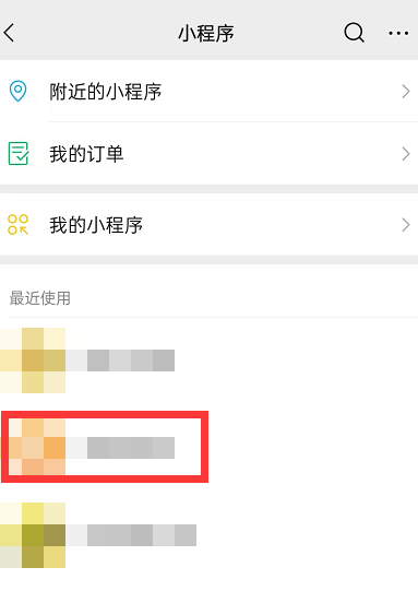 微信小程序怎么开启成长守护防沉迷 微信小程序进入防沉迷模式方法分享