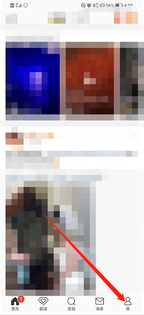 微博怎样进入创作者中心 微博创作者中心查找流程一览