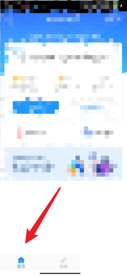 好分数教师版优秀率怎么设置 好分数教师版设置优秀率步骤分享