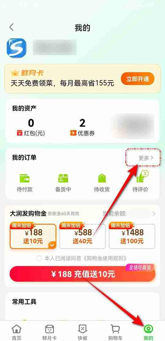 淘宝淘鲜达商家发错货怎么申请退款 淘宝淘鲜达商家发错货申请退款流程介绍