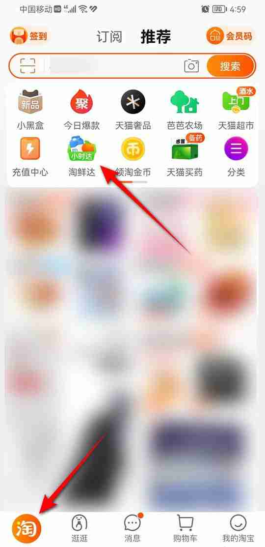 淘宝淘鲜达商家发错货怎么申请退款 淘宝淘鲜达商家发错货申请退款流程介绍