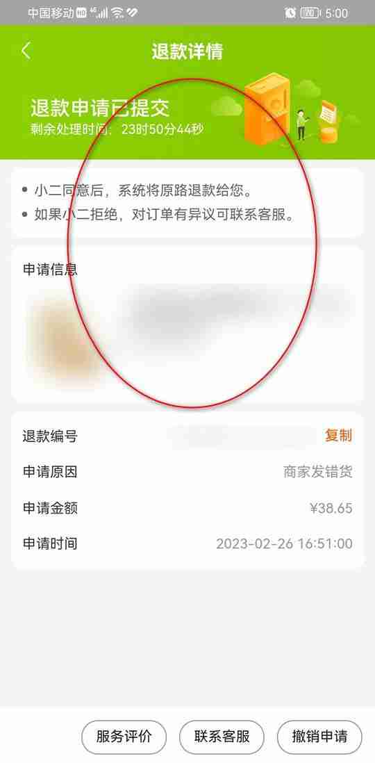 淘宝淘鲜达商家发错货怎么申请退款 淘宝淘鲜达商家发错货申请退款流程介绍