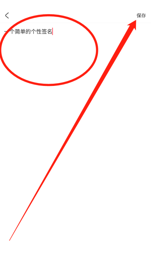 AcFun怎么自定义个性签名 AcFun编辑个性签名内容方法分享