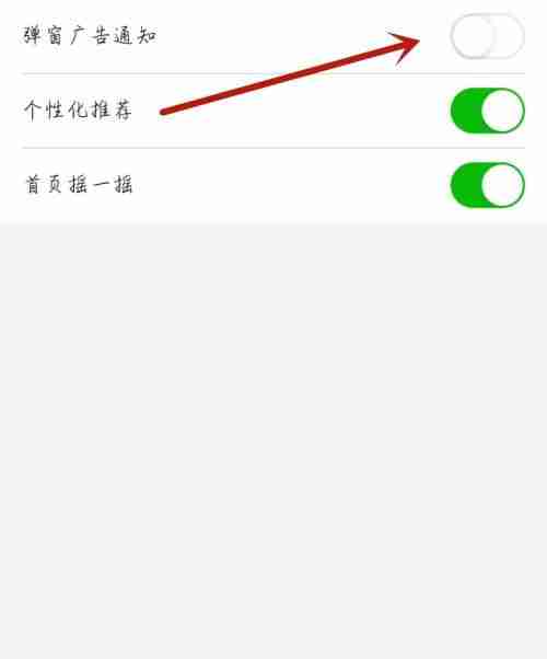 moo音乐怎么关闭弹窗广告 moo音乐APP取消弹窗广告通知方法一览