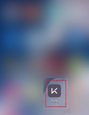 Keep跑步怎么设置热量目标 Keep设定跑步热量目标步骤一览