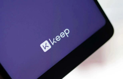 Keep跑步怎么设置热量目标 Keep设定跑步热量目标步骤一览