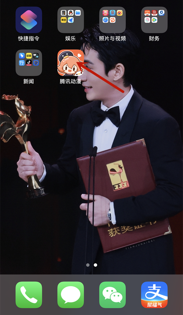 腾讯动漫在哪查看作者 腾讯动漫漫画作者查看步骤一览