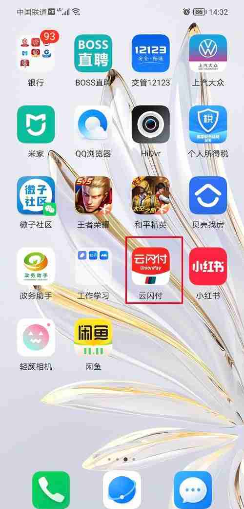 云闪付在哪查看社保卡信息 云闪付查看社保卡信息步骤分享