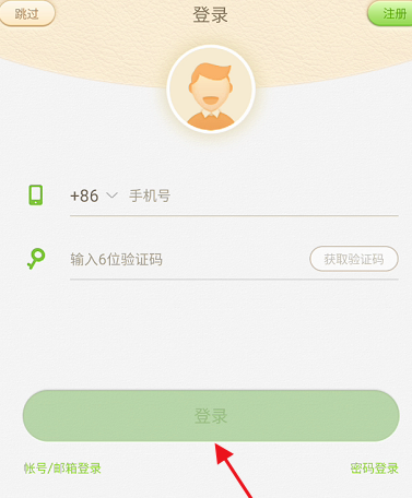 101教育PPT在哪设置权限 101教育PPT系统权限查看方法分享