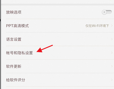 101教育PPT在哪设置权限 101教育PPT系统权限查看方法分享