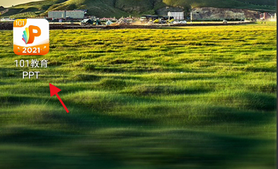 101教育PPT在哪设置权限 101教育PPT系统权限查看方法分享