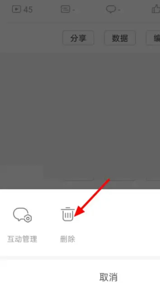 哔哩哔哩在哪删掉自己的作品 哔哩哔哩删掉自己的作品方法分享