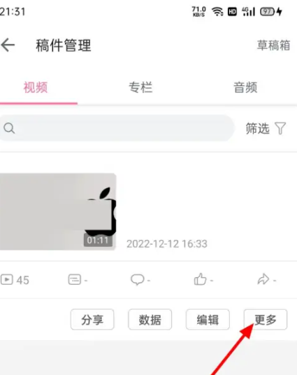 哔哩哔哩在哪删掉自己的作品 哔哩哔哩删掉自己的作品方法分享