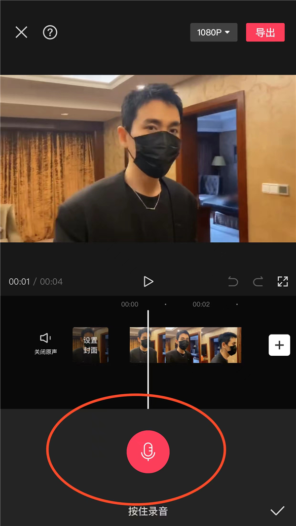 剪映在哪添加语音旁白 剪映添加语音旁白方法介绍