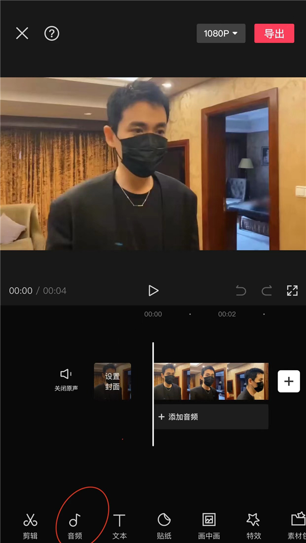 剪映在哪添加语音旁白 剪映添加语音旁白方法介绍