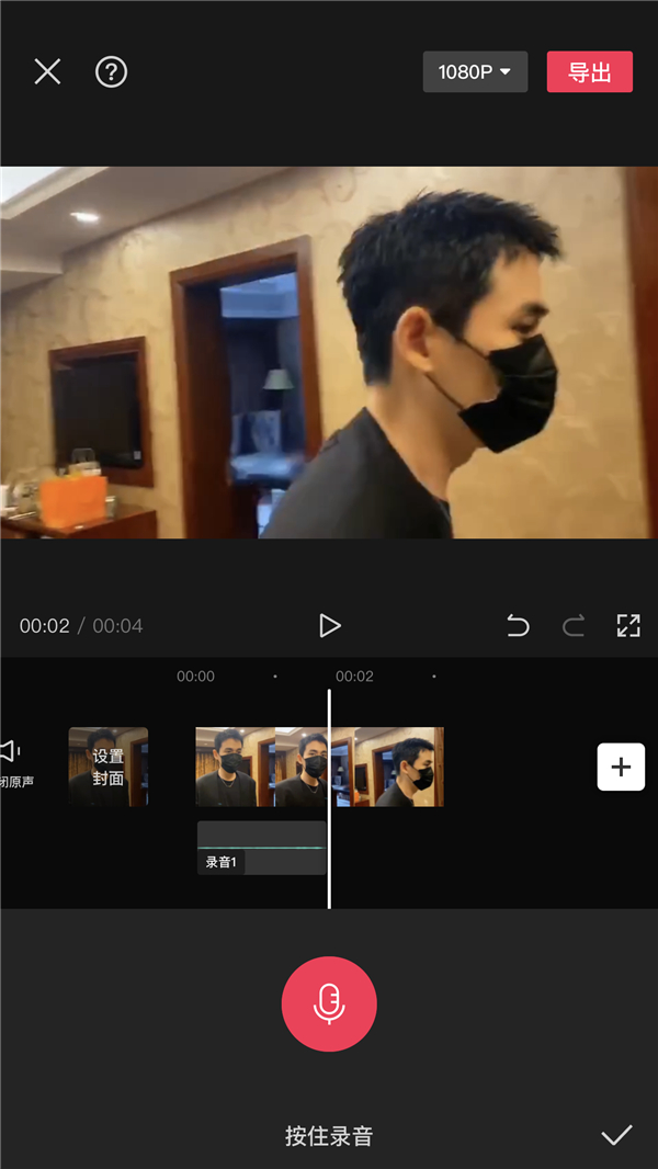 剪映在哪添加语音旁白 剪映添加语音旁白方法介绍