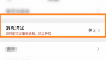 QQ浏览器怎么开启评论消息 QQ浏览器打开评论通知教程介绍