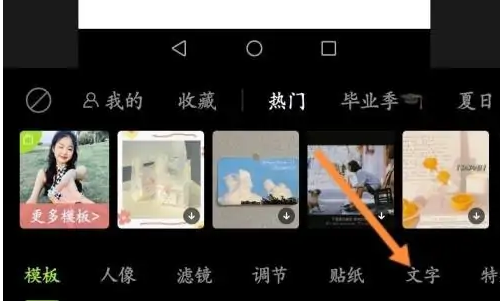 醒图字体颜色怎么改 醒图更改字体颜色步骤分享