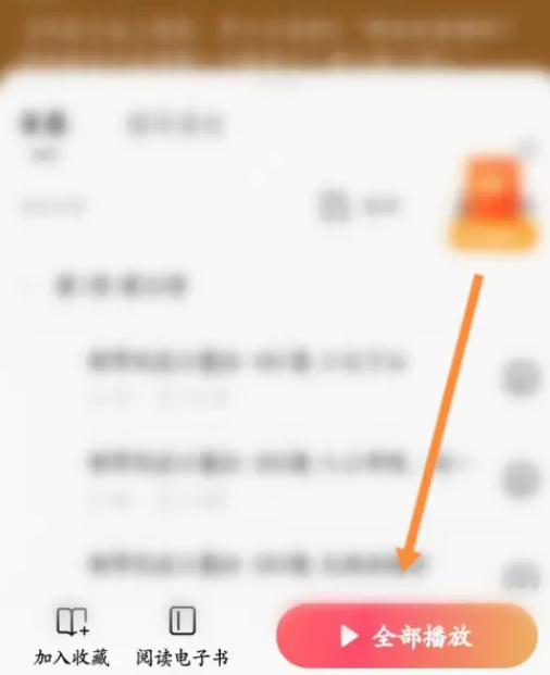 番茄短剧怎么设置语速 番茄短剧设置播放语速方法分享