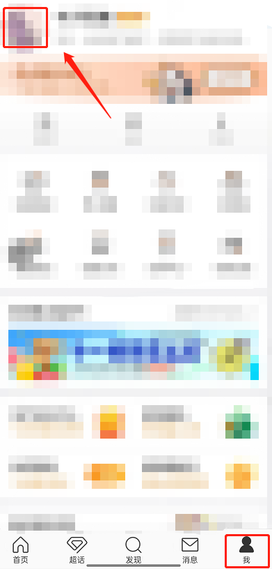 微博关闭校友圈怎么操作 微博关闭校友圈操作步骤分享