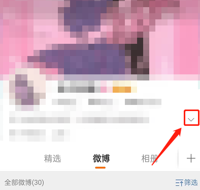 微博关闭校友圈怎么操作 微博关闭校友圈操作步骤分享