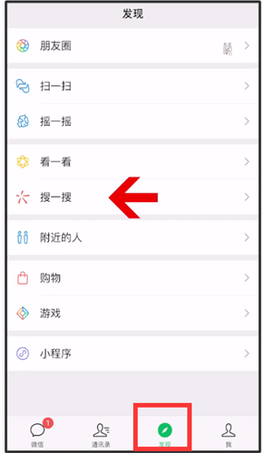 微信怎么查询搜索记录 微信查看搜一搜历史记录教程一览