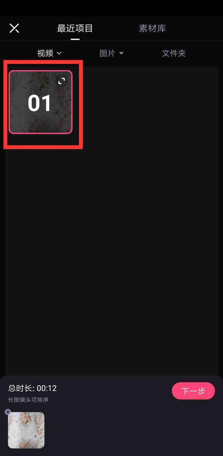 必剪怎么添加变焦镜头 必剪APP设置变焦效果教程一览