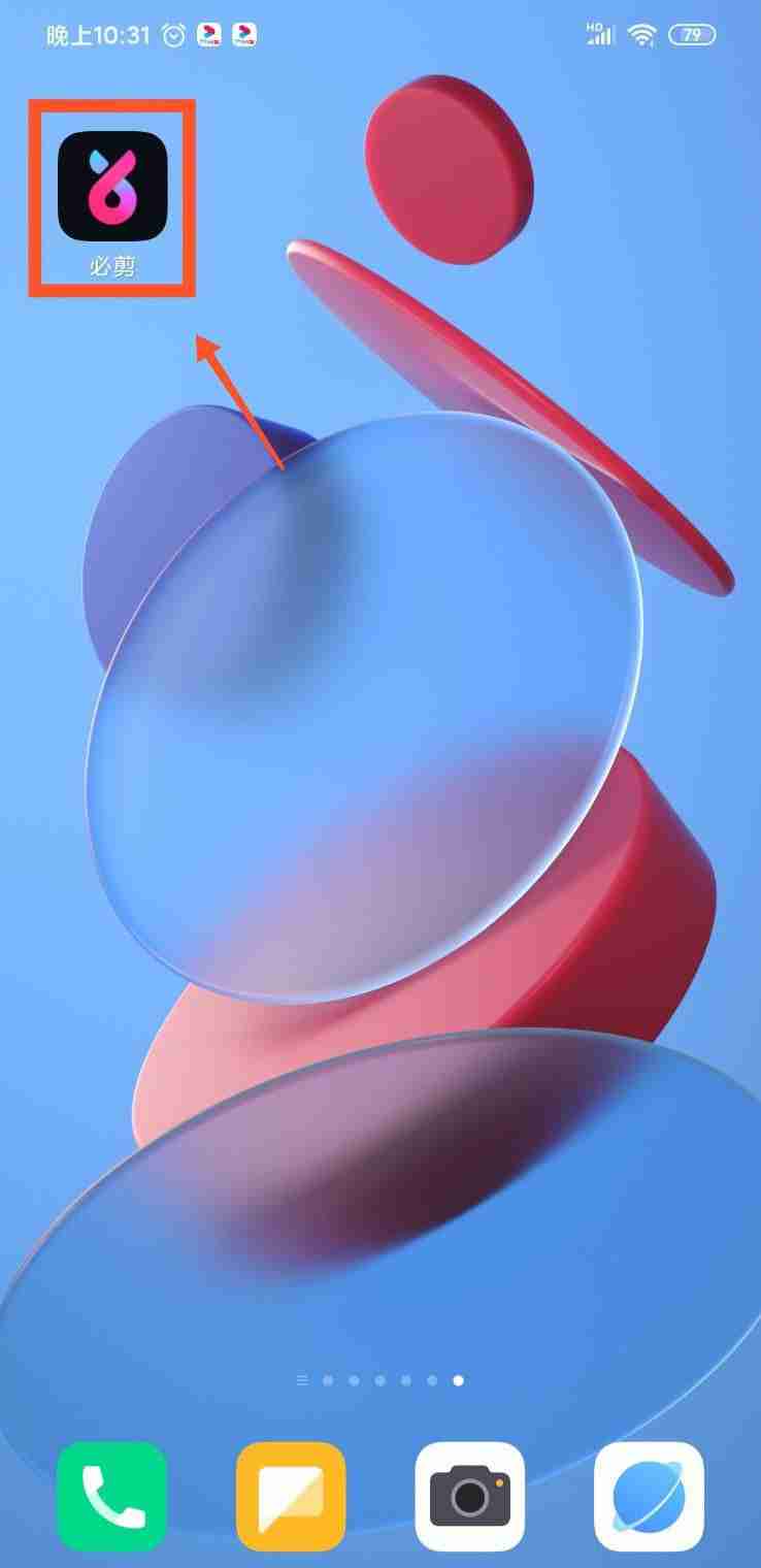 必剪怎么添加变焦镜头 必剪APP设置变焦效果教程一览