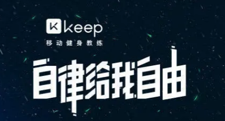 Keep怎么解除手环绑定 Keep解除手环绑定操作一览