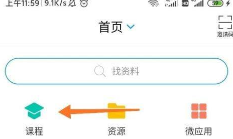 超星学习通怎么进入考试 超星学习通APP考试方法一览