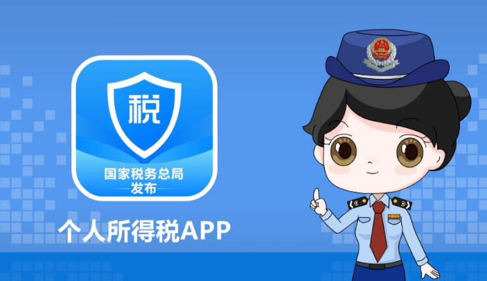 个人所得税在哪看票夹 个人所得税查看个人票夹教程一览