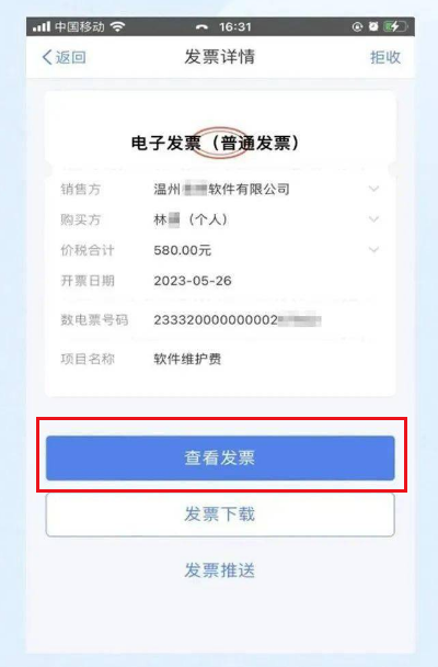 个人所得税在哪看票夹 个人所得税查看个人票夹教程一览