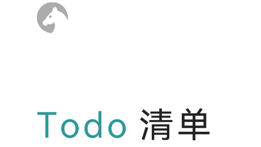 Todo清单怎么新建清单 Todo清单创建清单教程分享
