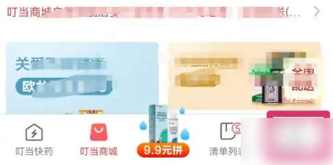 叮当快药个人处方该如何查找 叮当快药个人处方查找方法一览