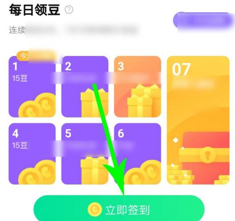 腾讯WiFi管家怎么签到打卡 腾讯WiFi管家APP签到方法一览