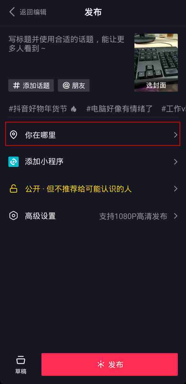 抖音怎么定位到外省 抖音地址定位到外省设置方法介绍
