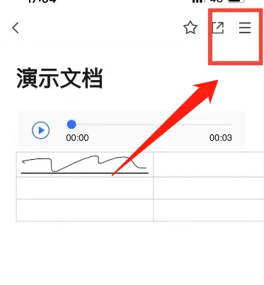 腾讯文档怎么设置可编辑权限 腾讯文档设置编辑权限方法一览