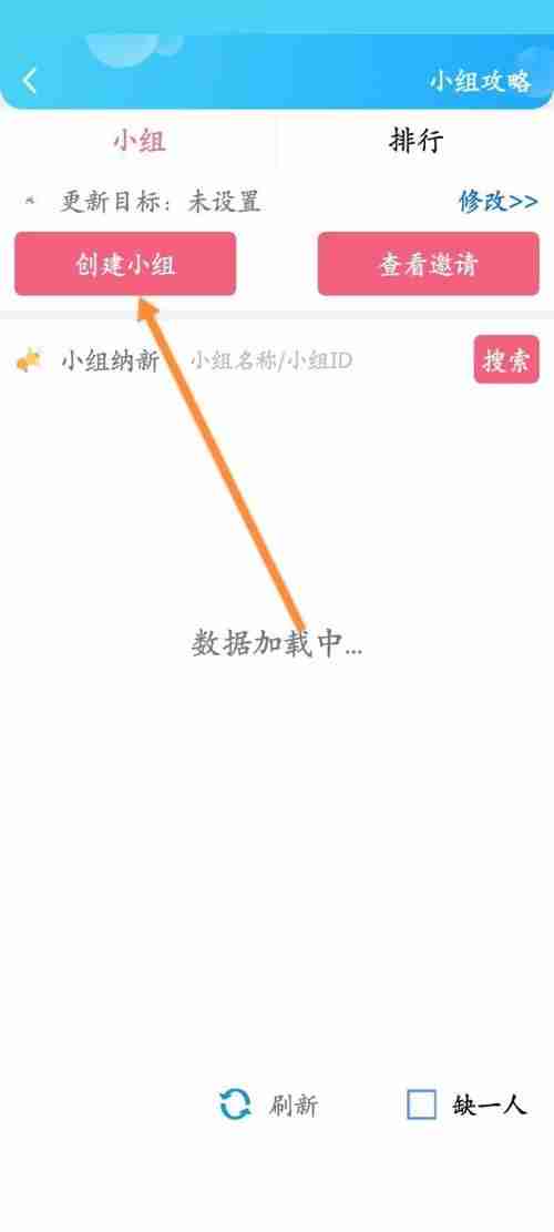 话本小说如何创建小组 话本小说创建作者小组方法分享