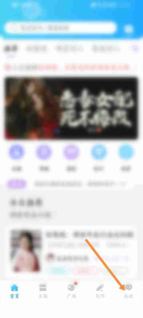 话本小说如何创建小组 话本小说创建作者小组方法分享