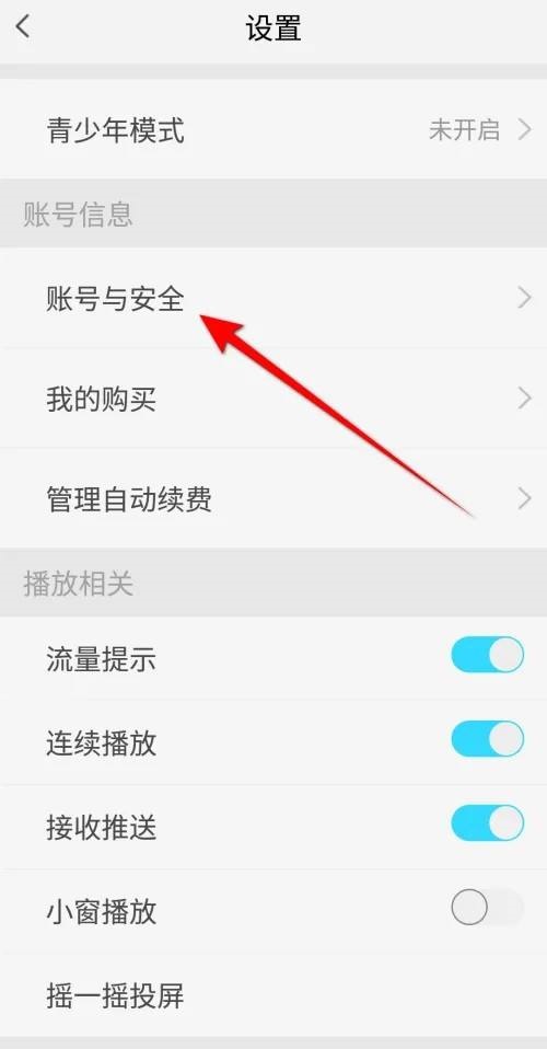 天翼超高清在哪重置密码 天翼超高清修改密码方法介绍