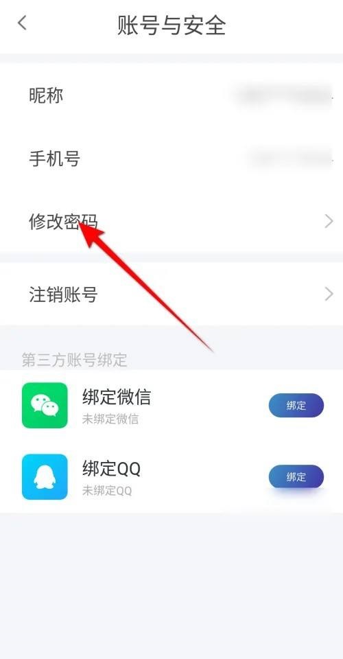 天翼超高清在哪重置密码 天翼超高清修改密码方法介绍