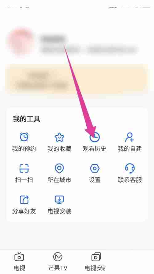 电视家观看历史怎么看 电视家查看历史记录教程一览